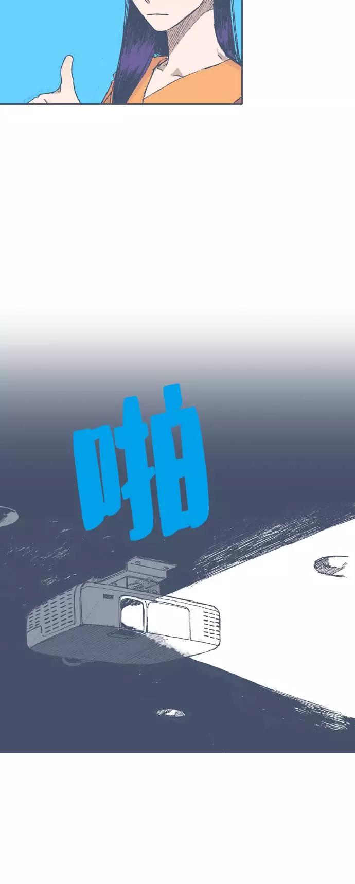 《非幸运公寓》第51话 第8页