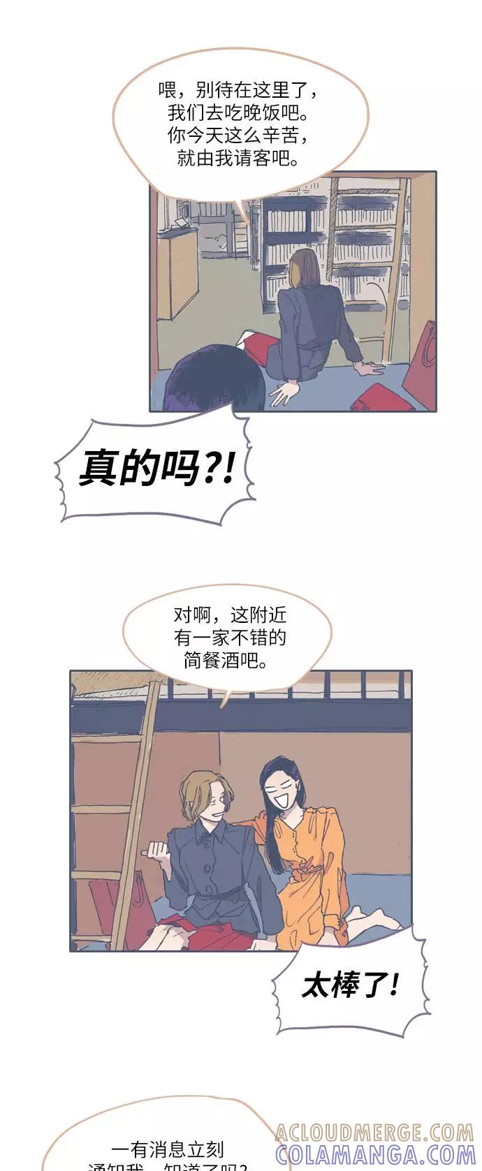 《非幸运公寓》第51话 第27页