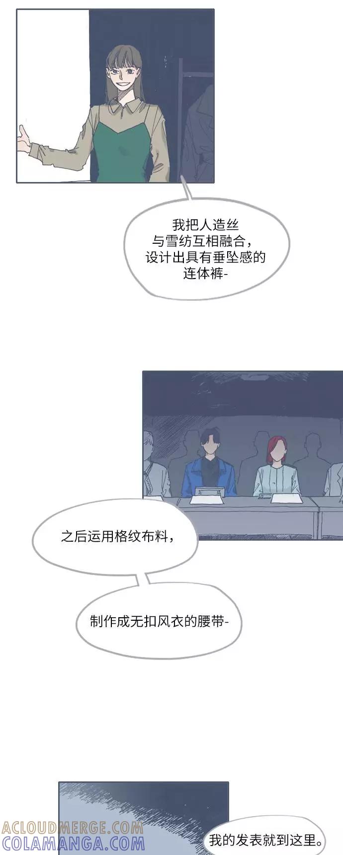 《非幸运公寓》第51话 第9页