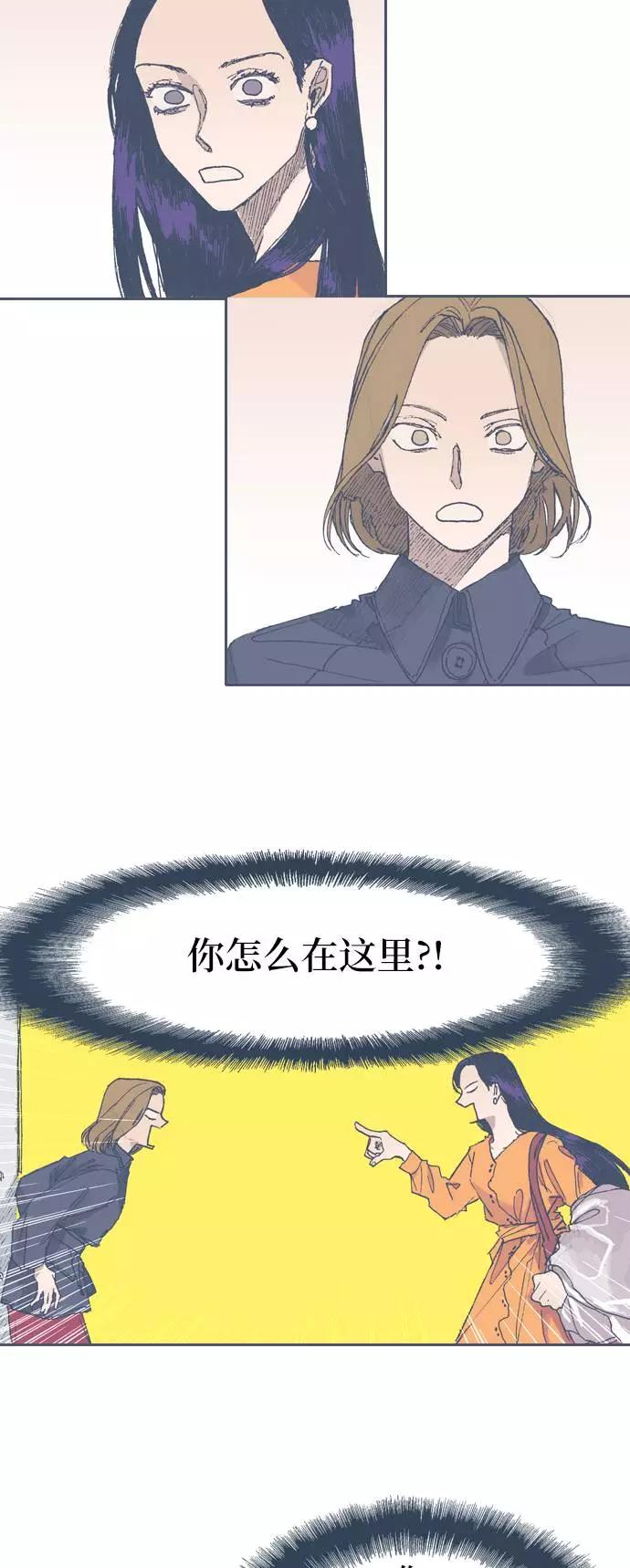 《非幸运公寓》第51话 第4页