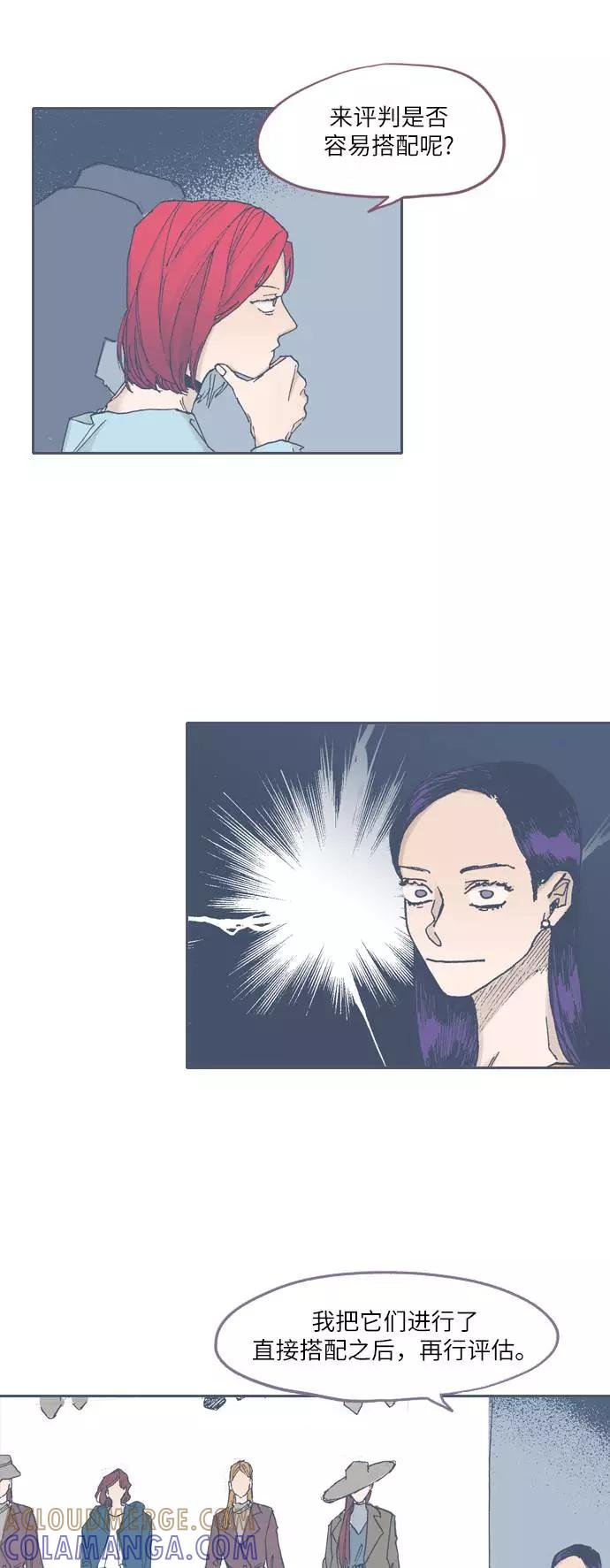 《非幸运公寓》第51话 第15页