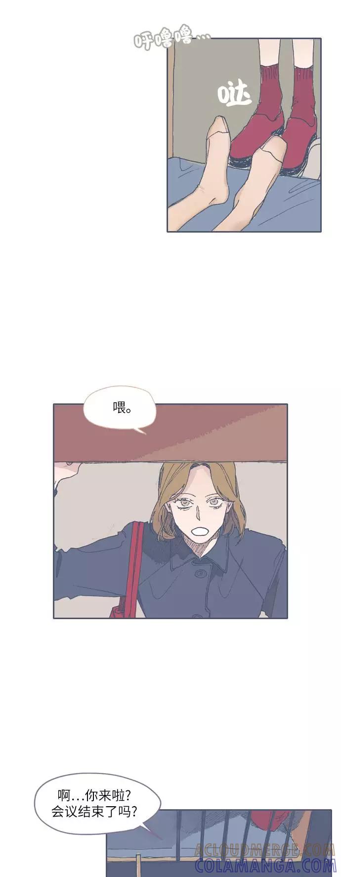 《非幸运公寓》第51话 第21页