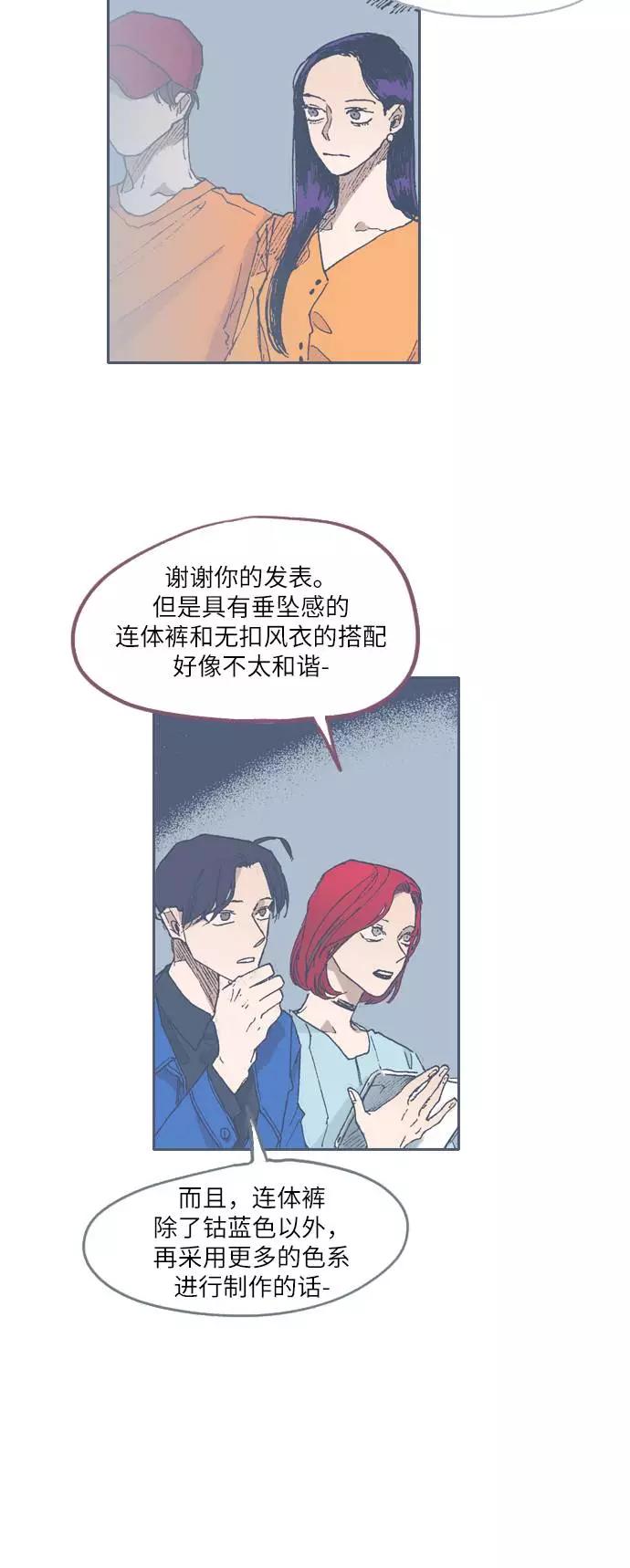 《非幸运公寓》第51话 第10页