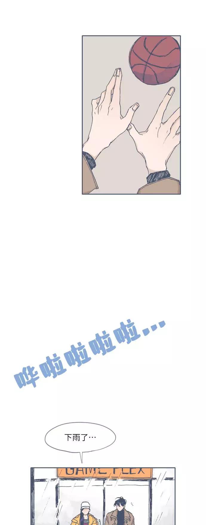 《非幸运公寓》第52话 第14页