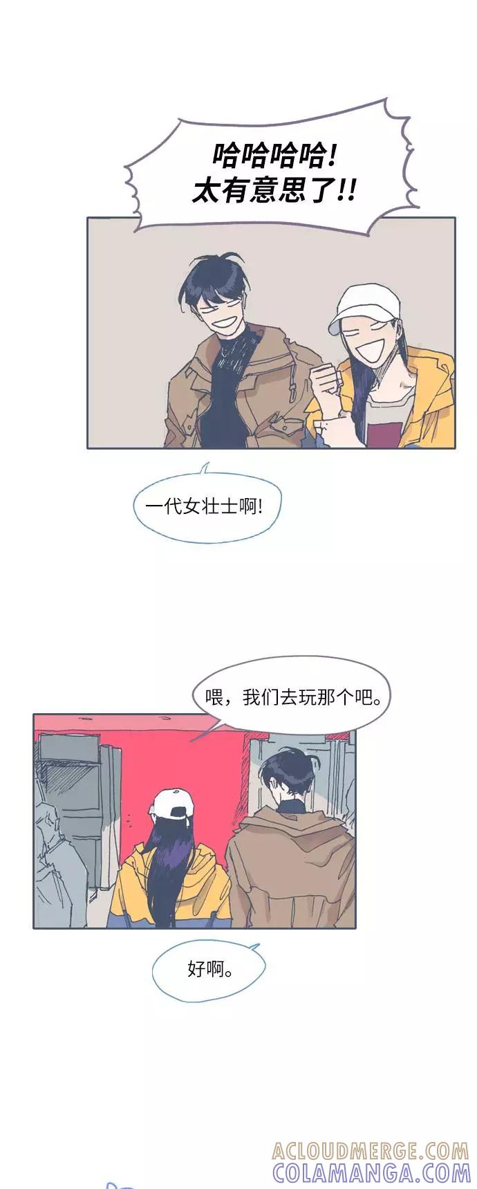 《非幸运公寓》第52话 第11页