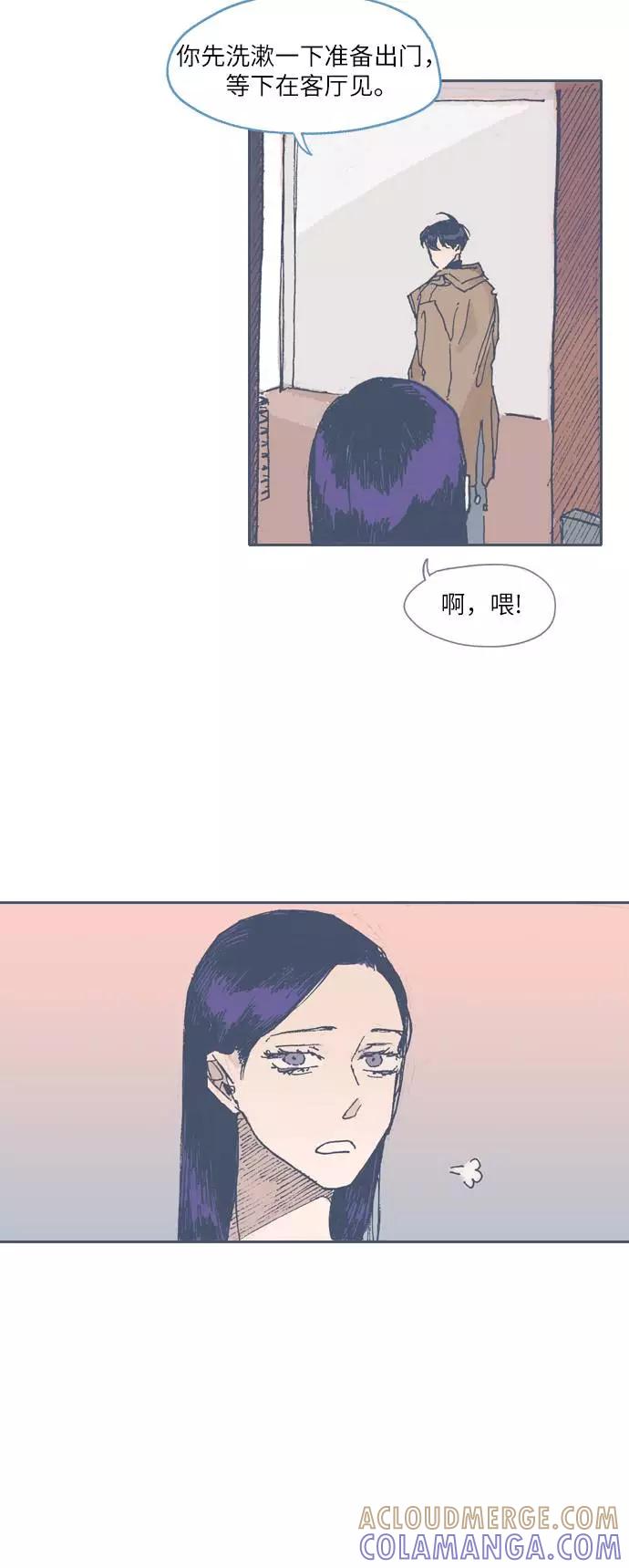 《非幸运公寓》第52话 第9页