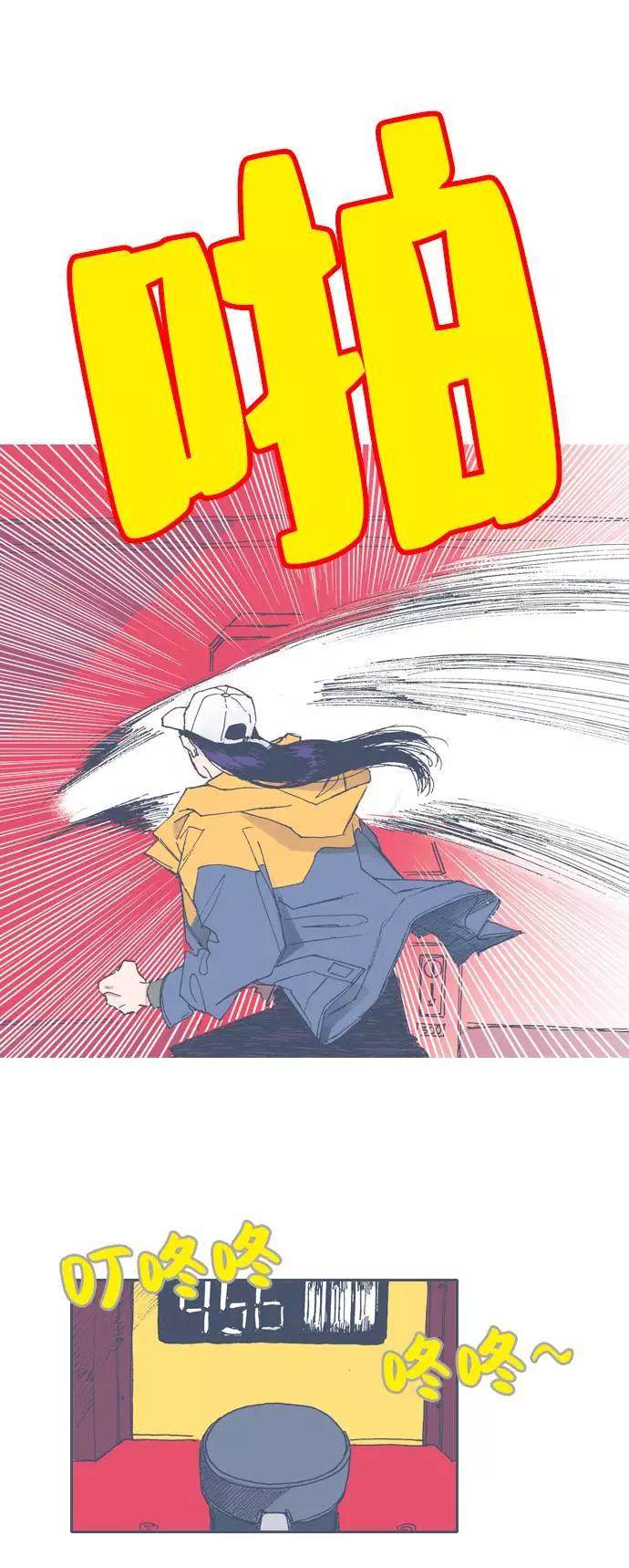 《非幸运公寓》第52话 第10页