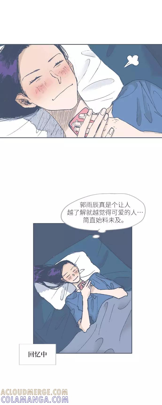 《非幸运公寓》第53话 第13页