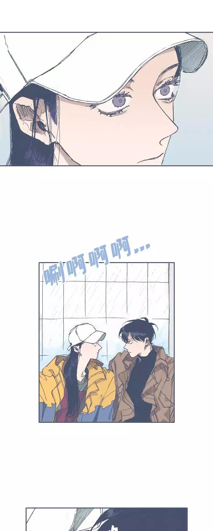 《非幸运公寓》第53话 第2页