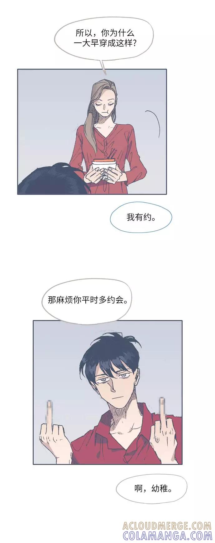 《非幸运公寓》第53话 第21页