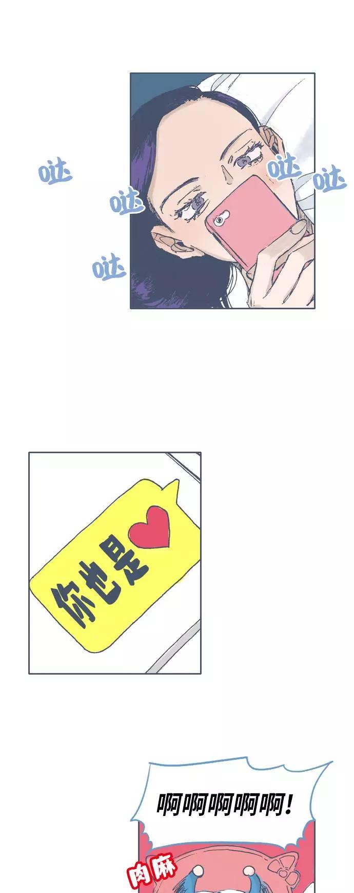 《非幸运公寓》第53话 第14页