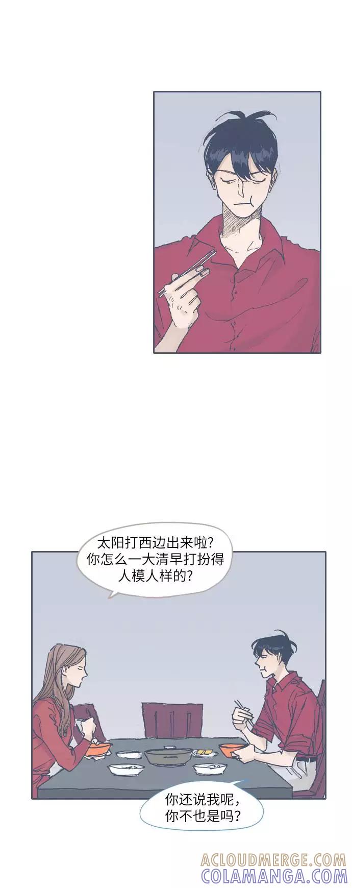 《非幸运公寓》第53话 第19页