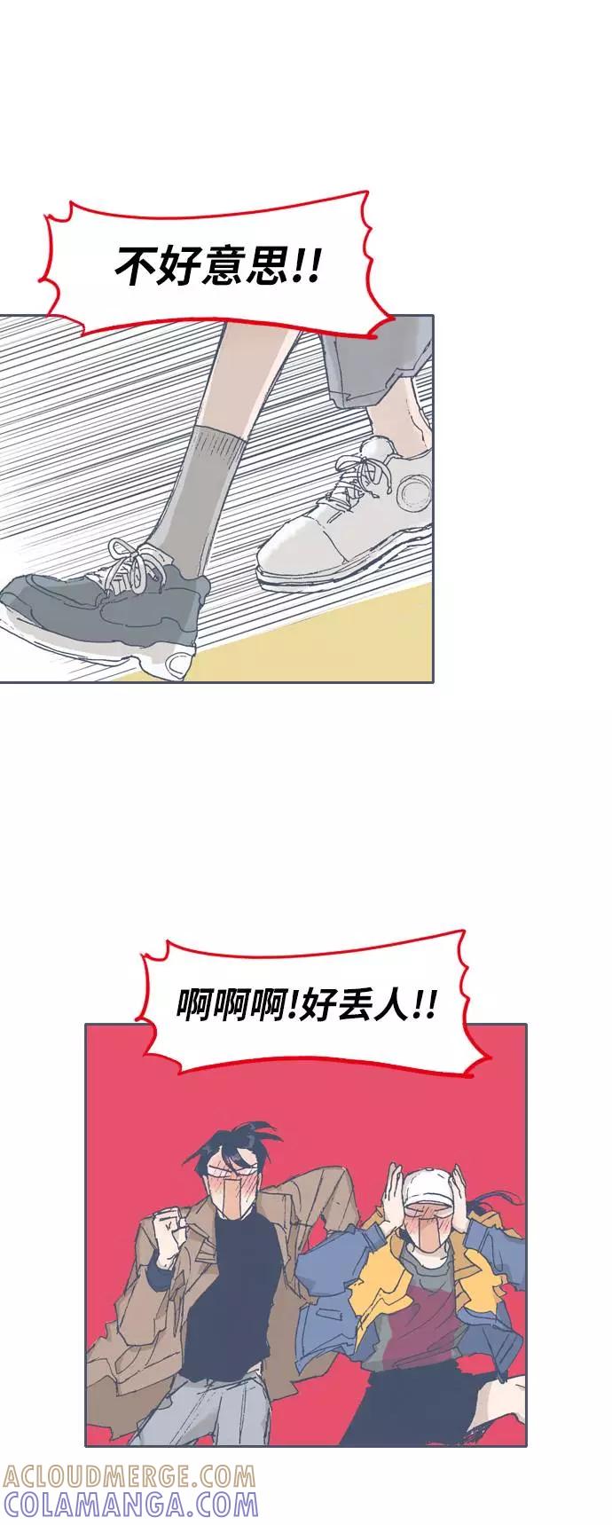 《非幸运公寓》第53话 第9页