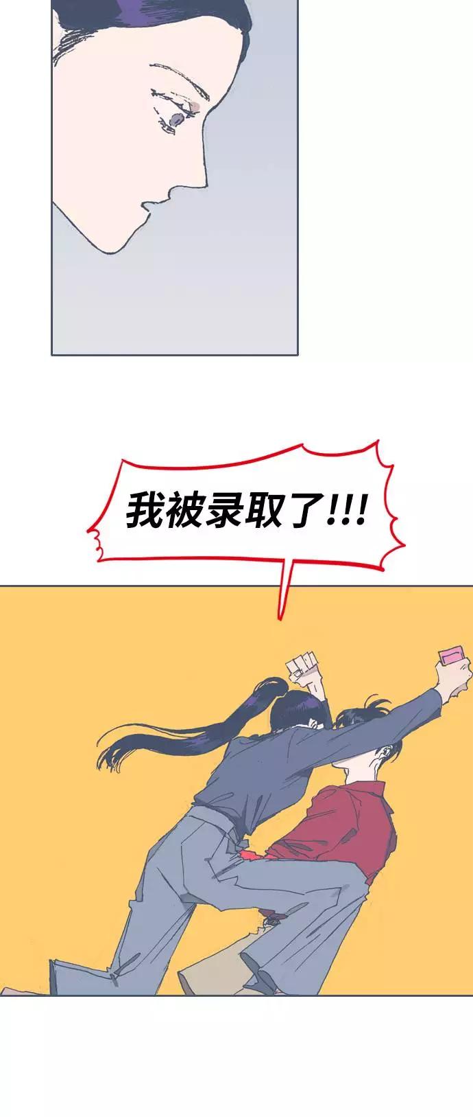 《非幸运公寓》第53话 第28页