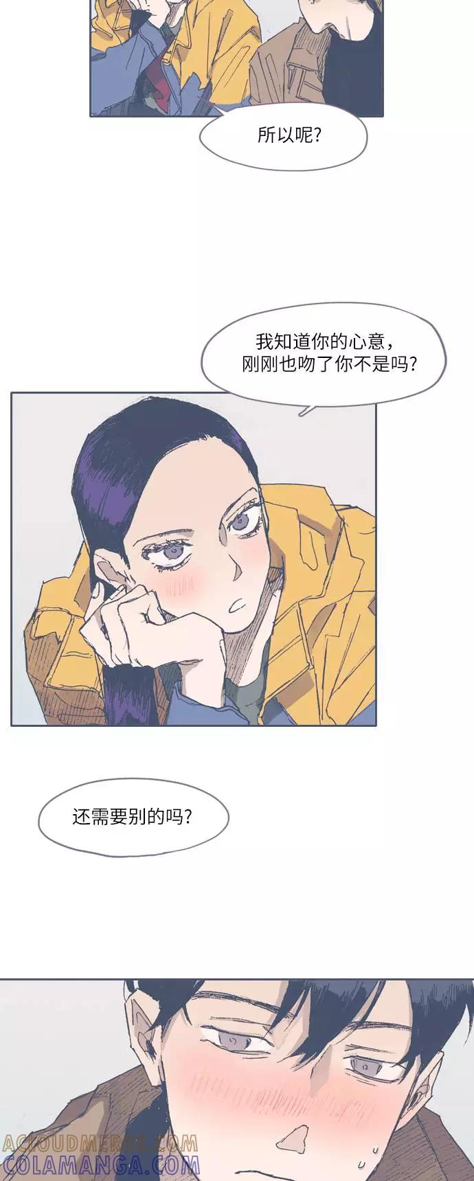 《非幸运公寓》第53话 第7页