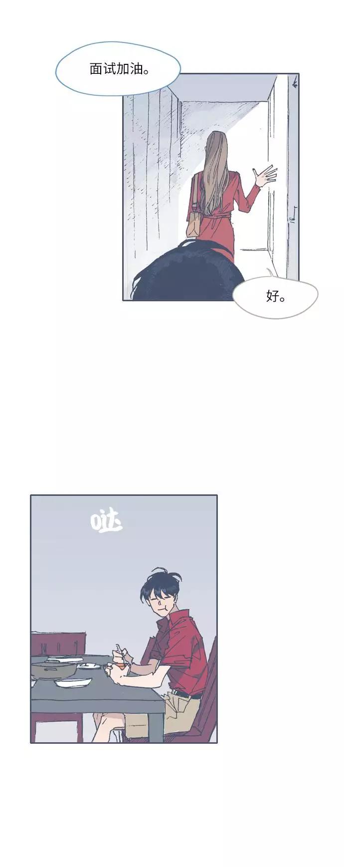 《非幸运公寓》第53话 第22页