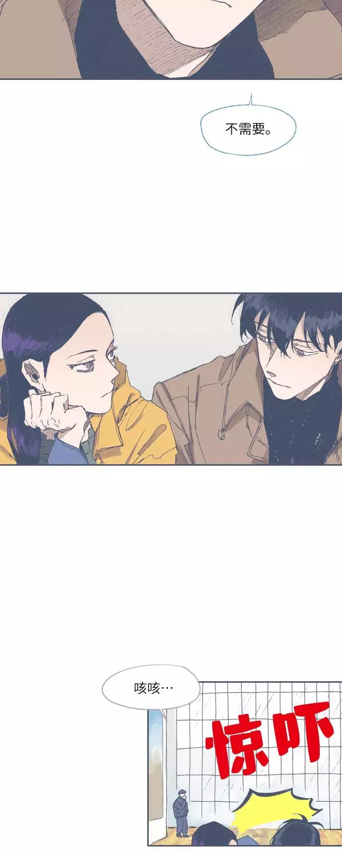 《非幸运公寓》第53话 第8页