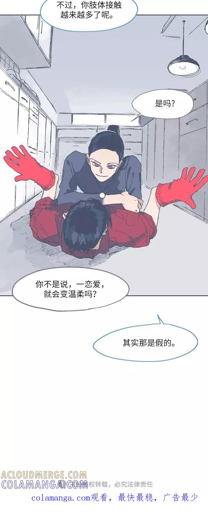 《非幸运公寓》第53话 第31页