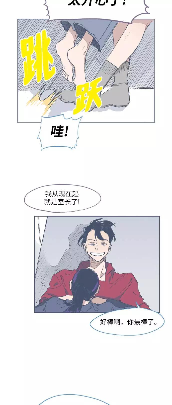 《非幸运公寓》第53话 第30页