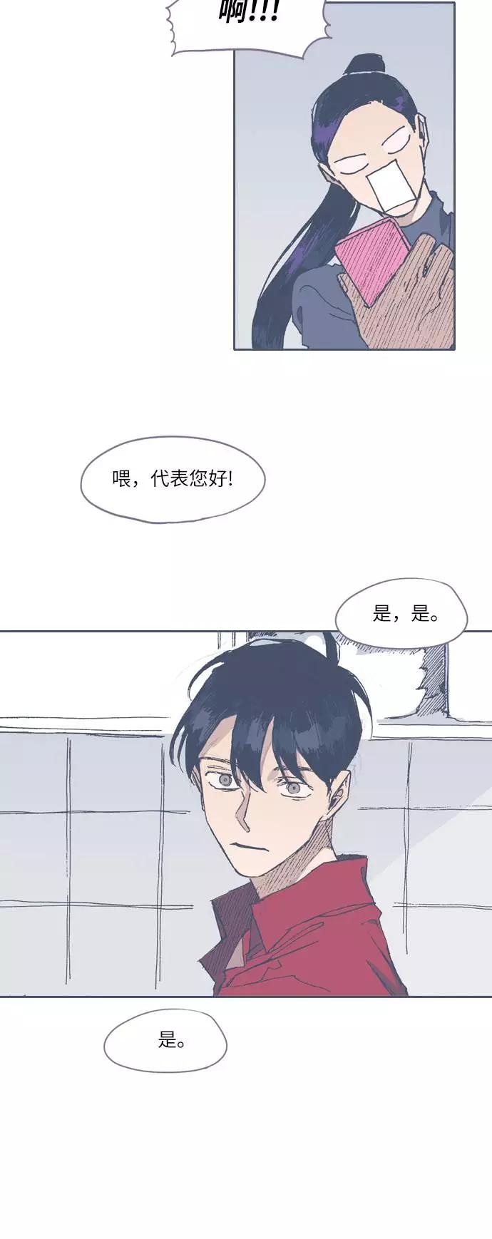 《非幸运公寓》第53话 第26页