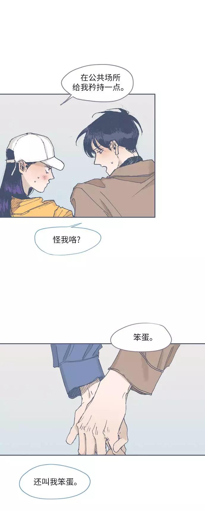《非幸运公寓》第53话 第10页