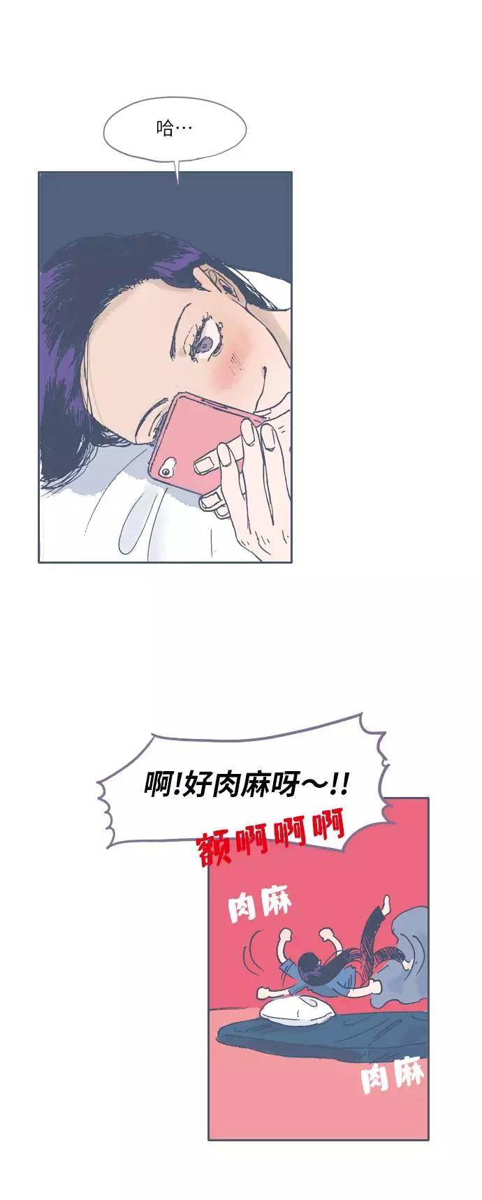 《非幸运公寓》第53话 第12页