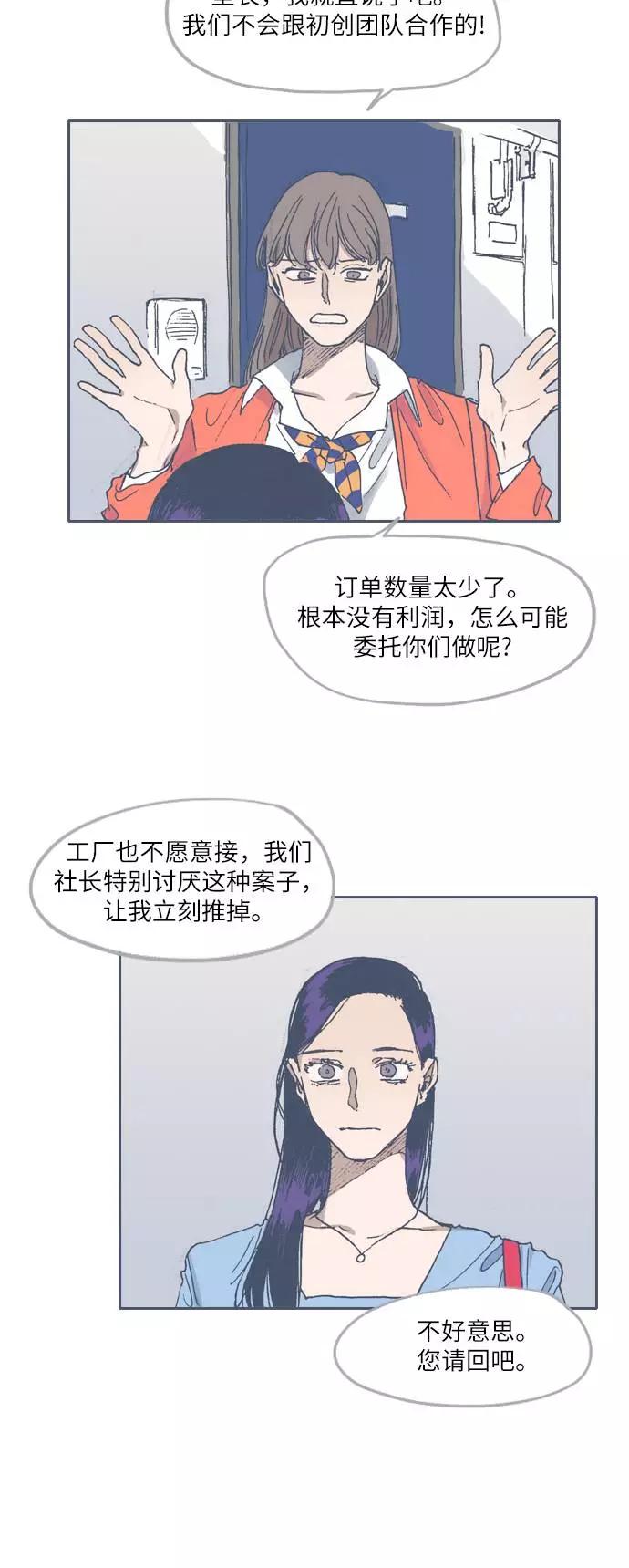《非幸运公寓》第54话 第16页