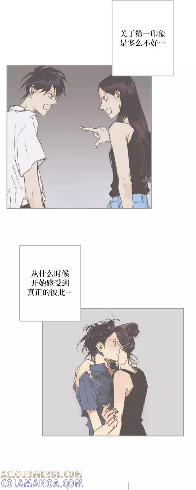 《非幸运公寓》第54话 第7页