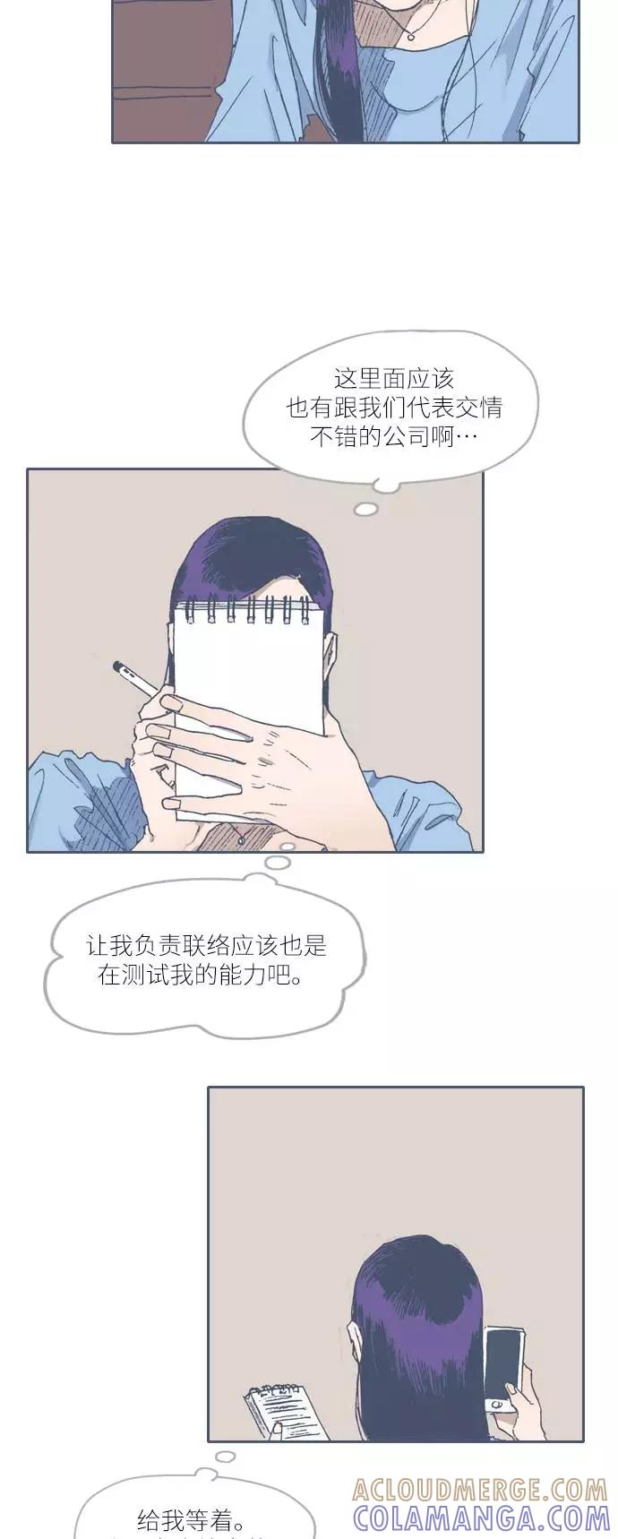 《非幸运公寓》第54话 第19页