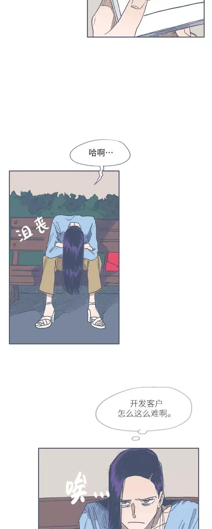《非幸运公寓》第54话 第18页