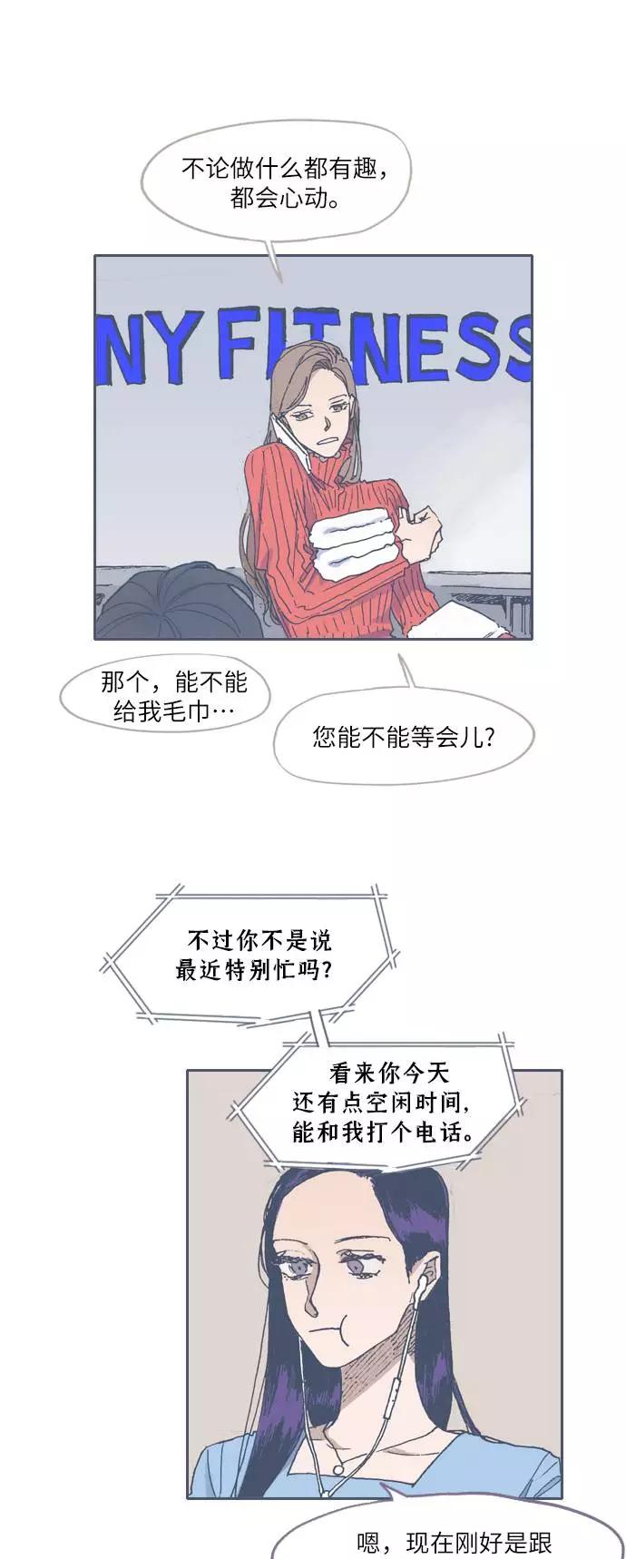 《非幸运公寓》第54话 第10页