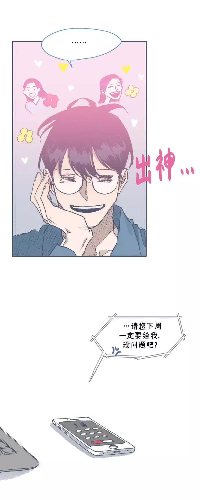 《非幸运公寓》第54话 第22页