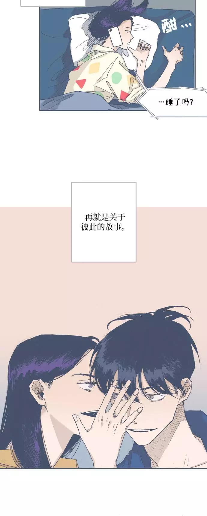 《非幸运公寓》第54话 第6页