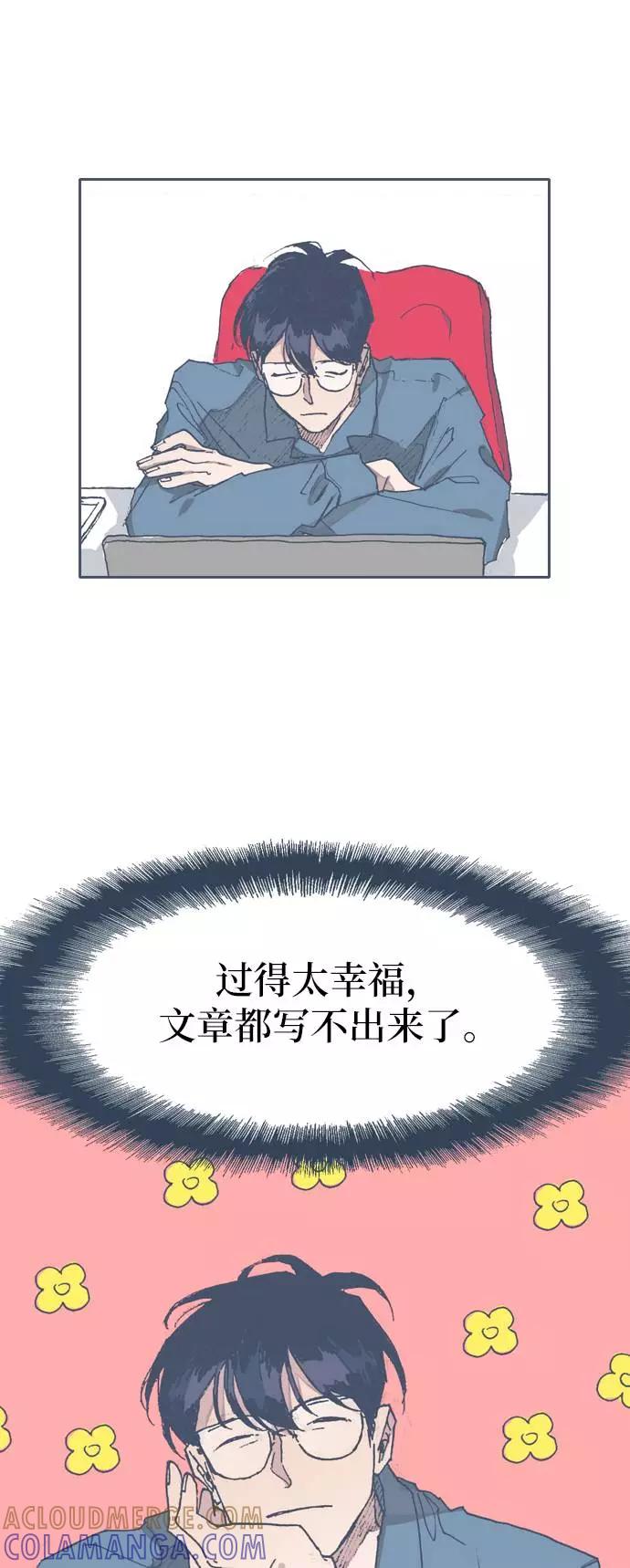 《非幸运公寓》第54话 第23页
