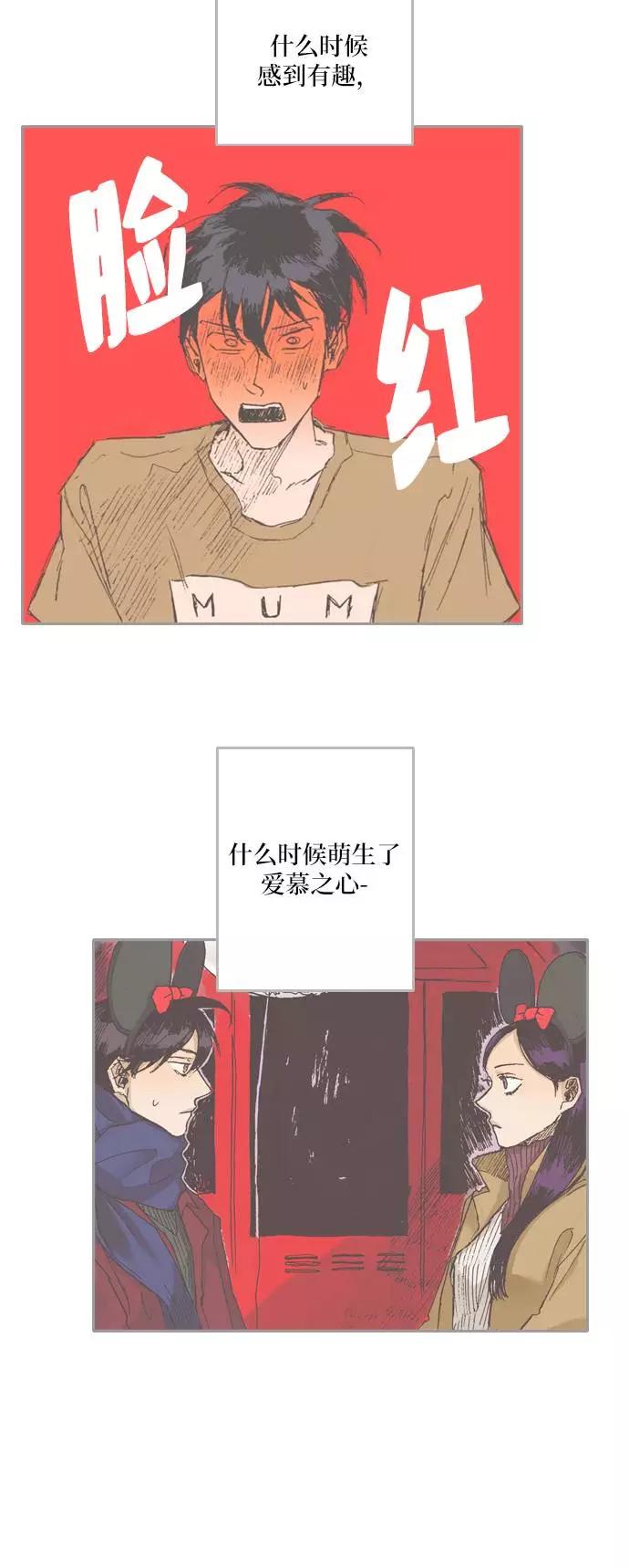 《非幸运公寓》第54话 第8页