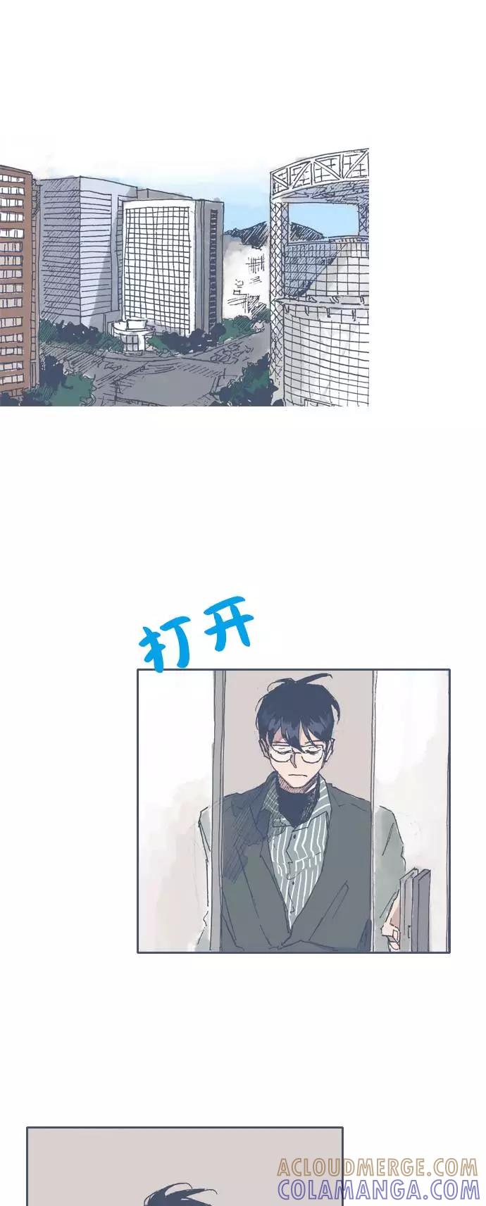 《非幸运公寓》第54话 第29页
