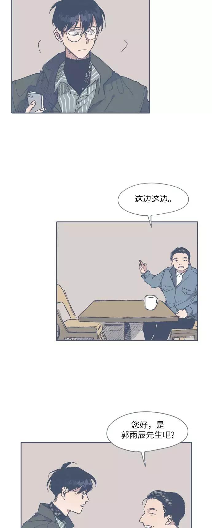 《非幸运公寓》第54话 第30页