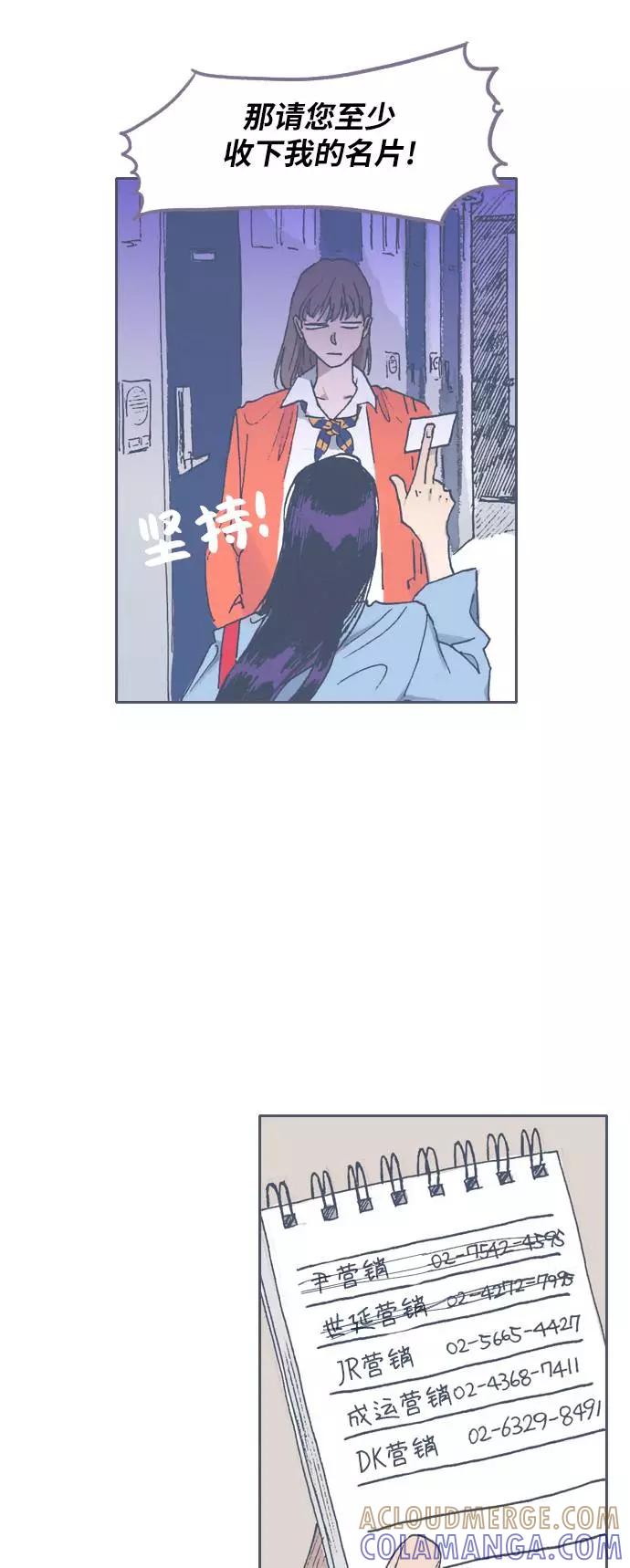 《非幸运公寓》第54话 第17页