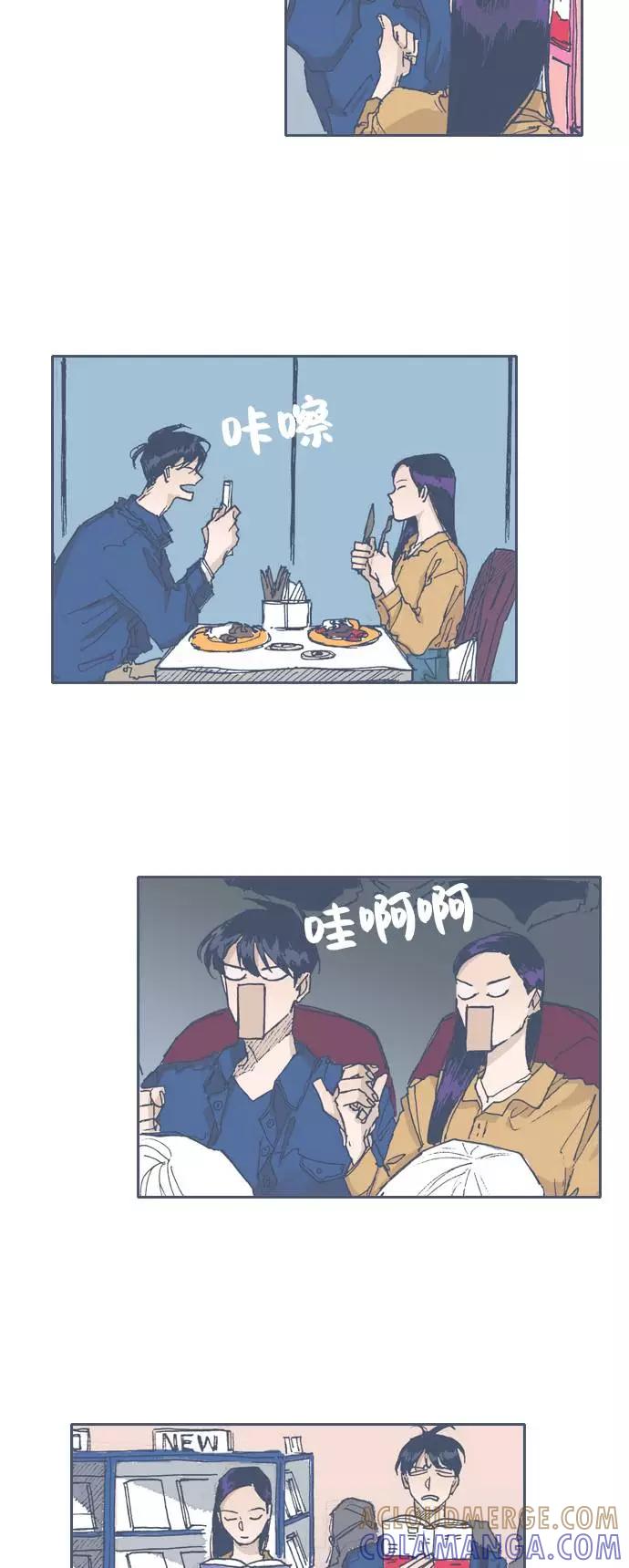 《非幸运公寓》第54话 第3页