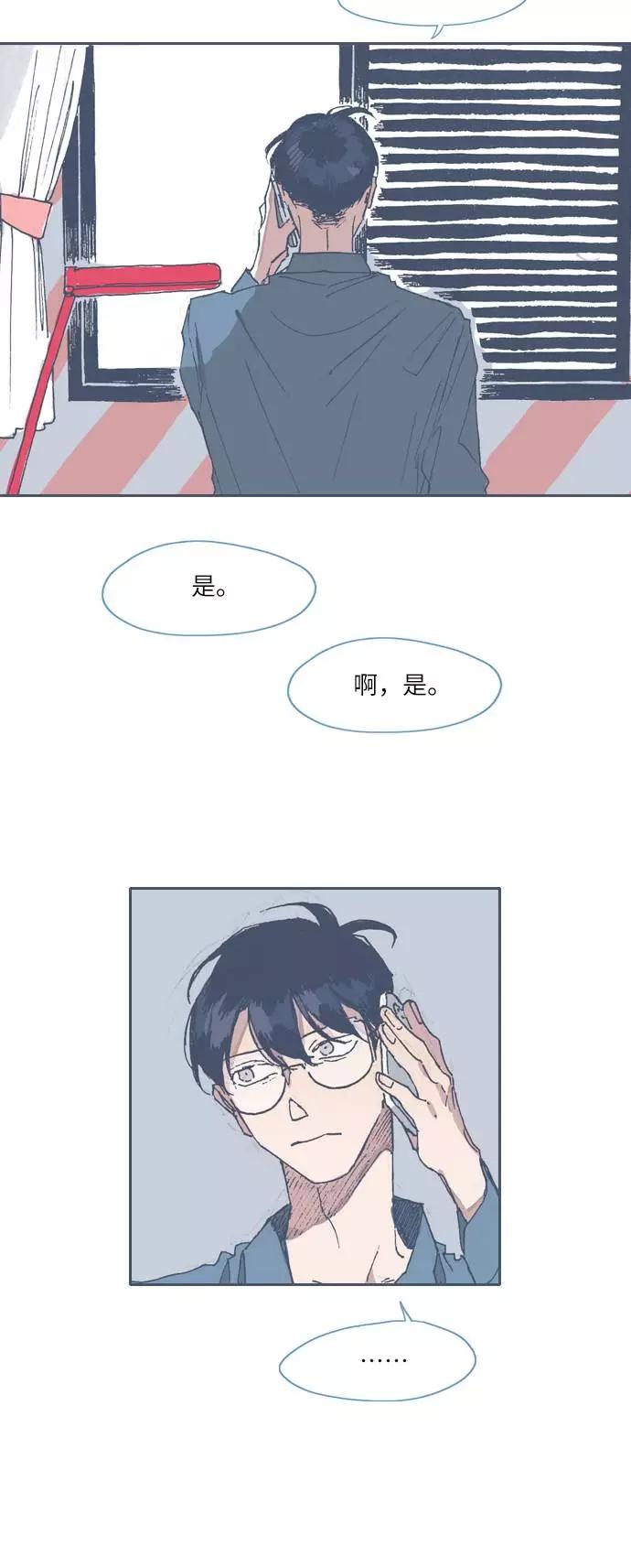 《非幸运公寓》第54话 第28页