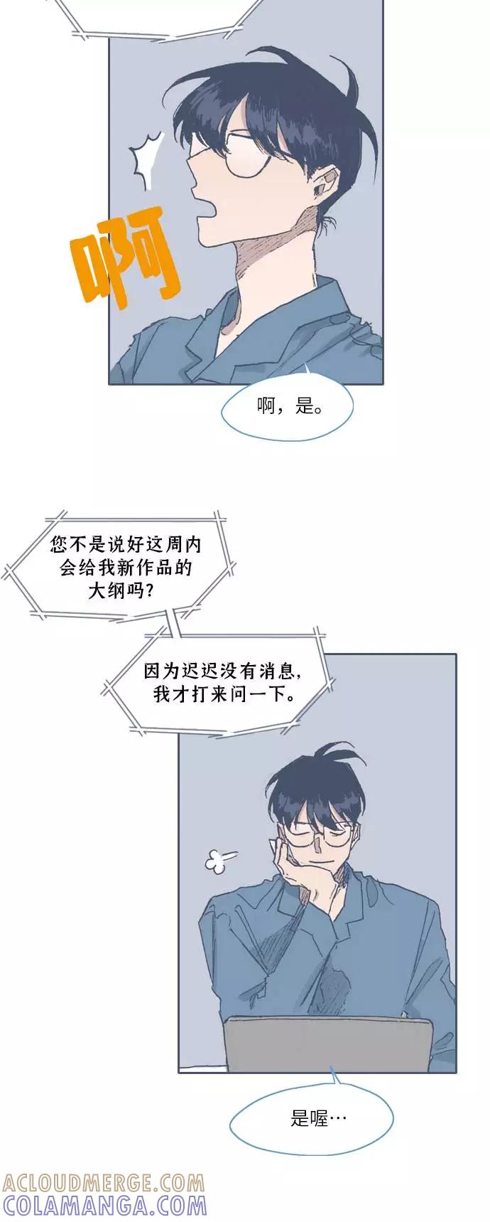 《非幸运公寓》第54话 第21页