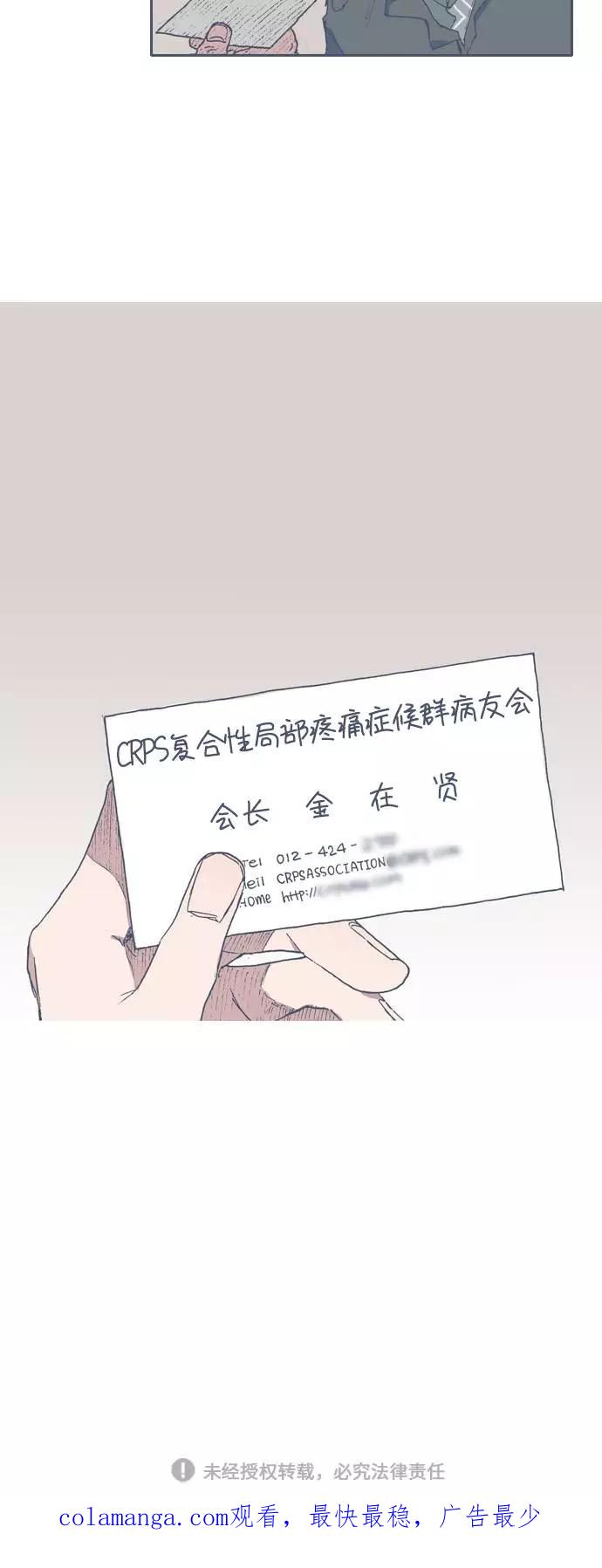 《非幸运公寓》第54话 第32页