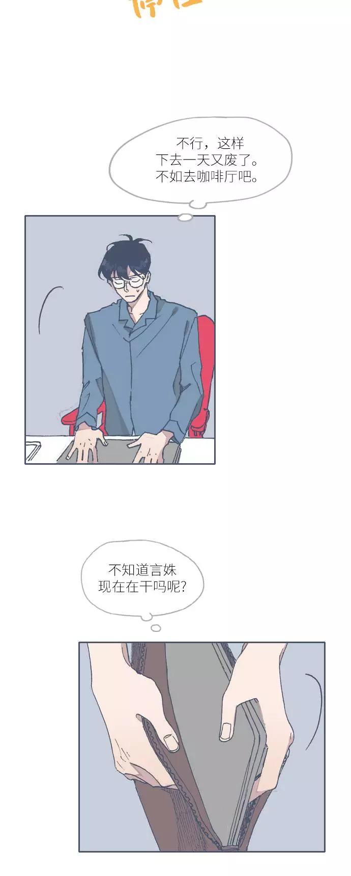 《非幸运公寓》第54话 第26页