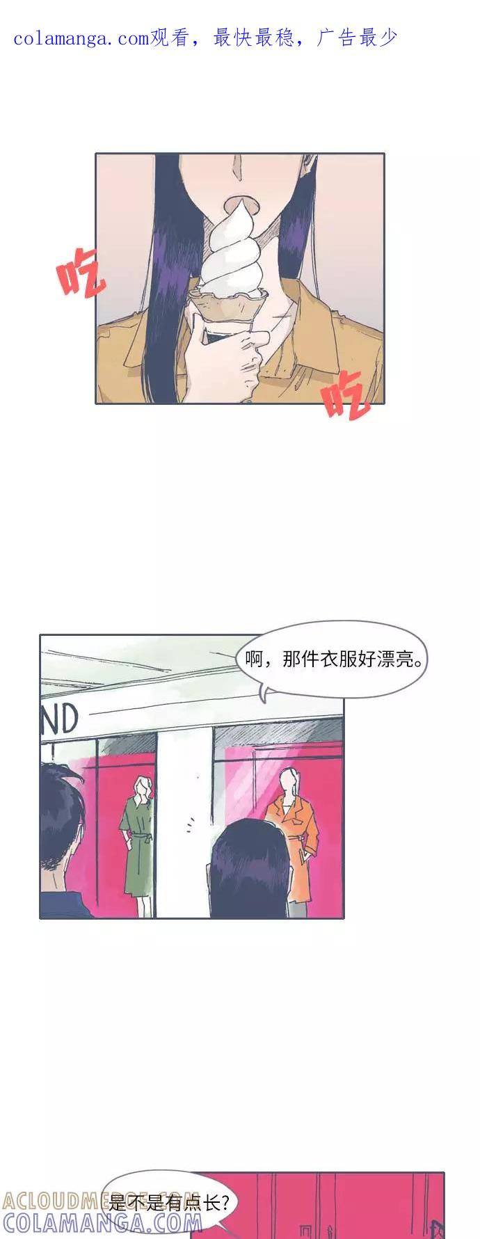 《非幸运公寓》第54话 第1页