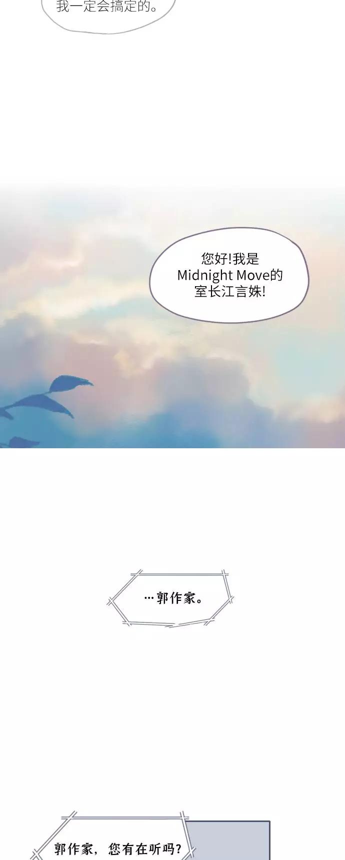 《非幸运公寓》第54话 第20页