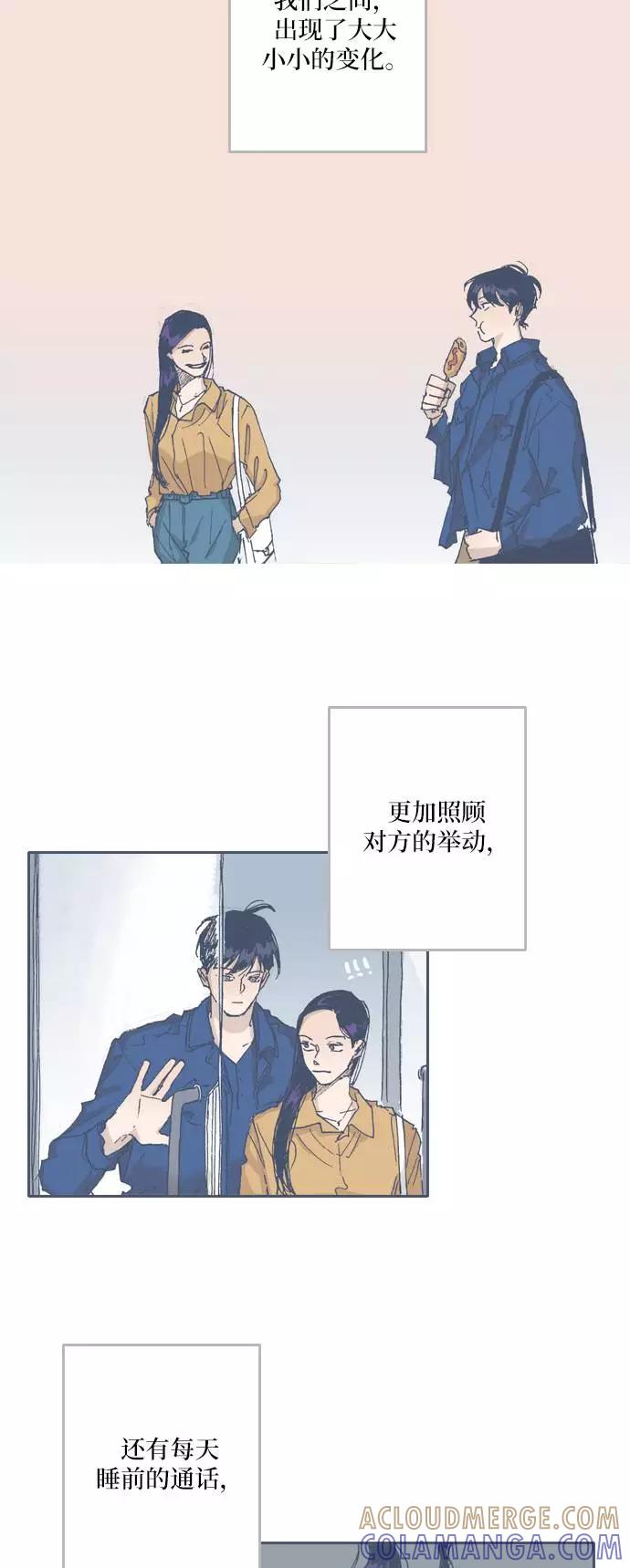 《非幸运公寓》第54话 第5页
