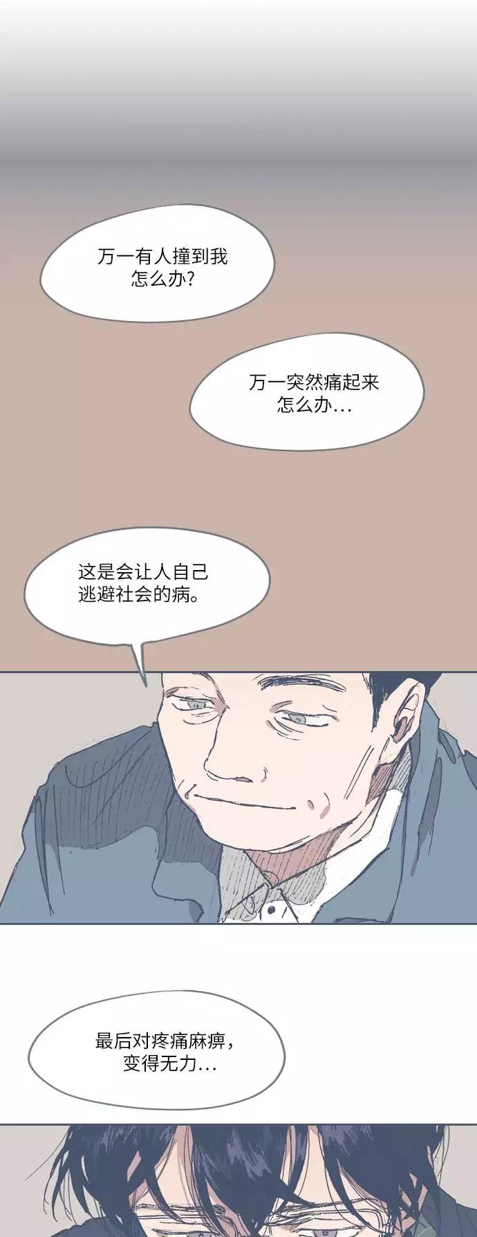 《非幸运公寓》第55话 第18页