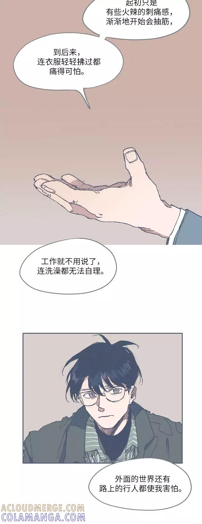 《非幸运公寓》第55话 第17页
