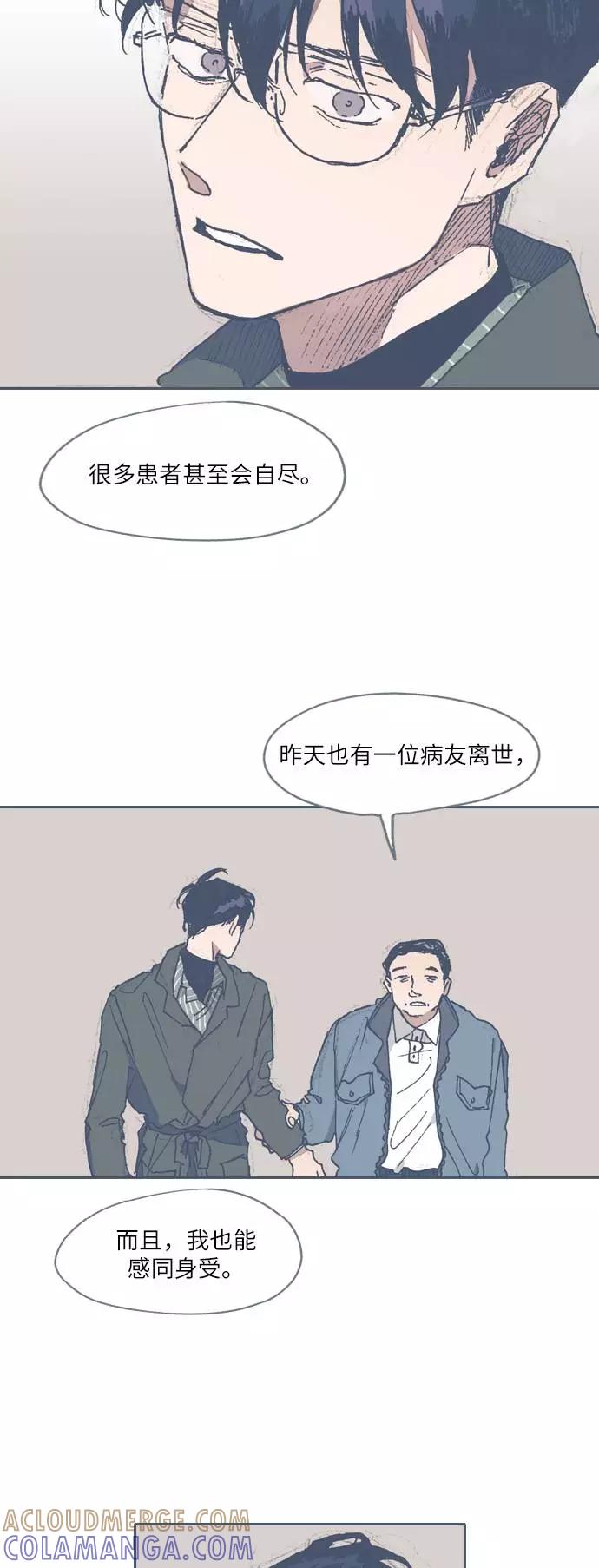 《非幸运公寓》第55话 第11页