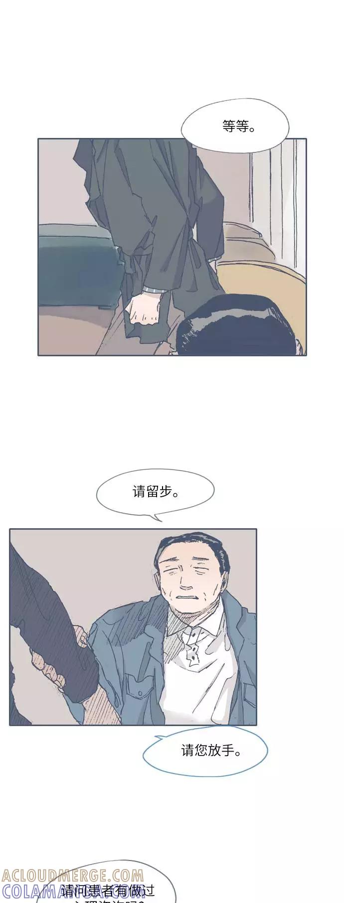《非幸运公寓》第55话 第9页